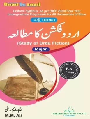 Study of Urdu Fiction (Mejor) Bihar By M.M. Ali 
