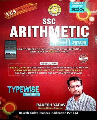 Ssc Arithmetic [typewise Questions] By Rakesh Yadav