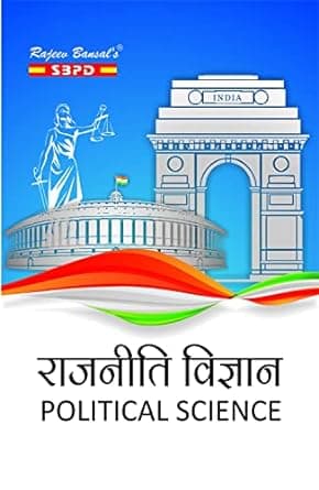 Political Science - Rajniti Vigyan According to [NEP 2020] for B. A. Ist Year
Hindi Edition  By Dr. J.C. Johari