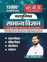 Samanya Vigyan 15000+ Vastunishtha Hindi Edtion 2023/ 2024 By Khan Sir