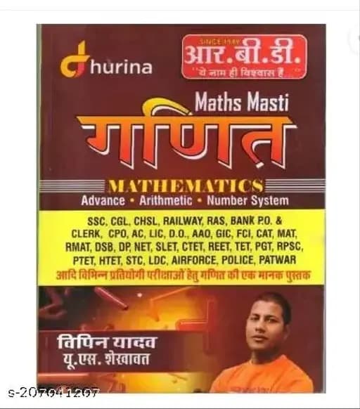 R.B.D. Maths Masti Ganit | Vipin Yadav | 2024 Edition | English Medium | RBD Publication