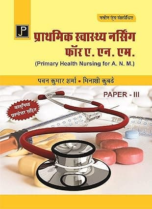 Primary Health Nursing in Hindi for A.N.M. By Pawan Kumar Sharma & Meenakshi Kubade