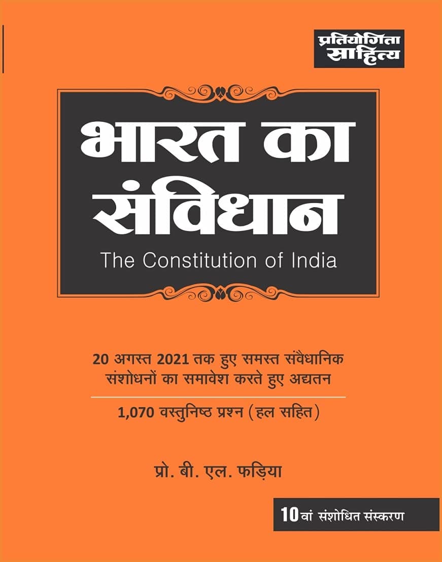 Bharat Ka Samvidhan in hindi medium for IAS UPSC civil services and MA Political Science By P.B.L. Faria