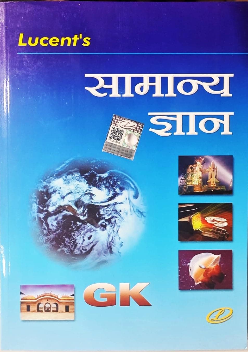 Lucent Samanya Gyan By Neeraj Singh