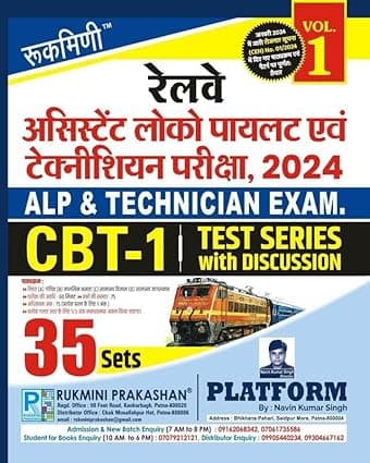 Rukmini Railway ALP & Technician Exam, 2024 | CBT-1, Test Series Vol-1 | 35 Sets
Hindi Edition, By Rukmini Prakashan Team