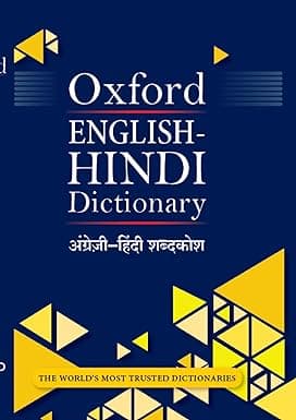 Oxford English-Hindi Dictionary | World's most trusted dictionary, By S.K. Verma, R.N. Sahai