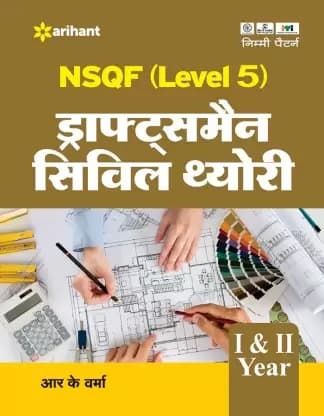 Draftsman Civil Theory NSQF (Level 5) Hindi By R.K. Verma