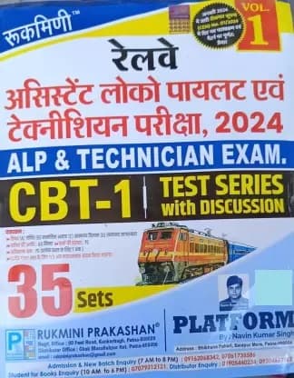 rukmini railway assistant loco pilot and tecnician exam 2024
