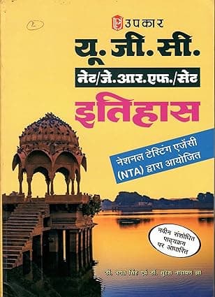 UGC NET JRF ITIHAS, By Dr. Bhagat Singh