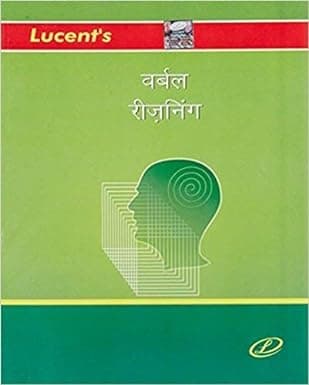 Lucent's Verbal Reasoning Hindi Edition, By Dheeraj Kumar Singh