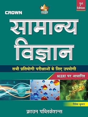Crown Samanya Vigyan based on NCERT 1st Edition for all Competitive Examinations Hindi Edition, By Ritesh Kumar