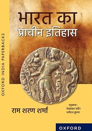 Bharat Ka Prachin Itihas By Ram Sharam Sharma