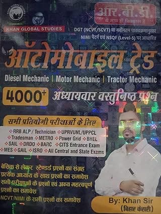 Automobile Trade By Khan Sir
