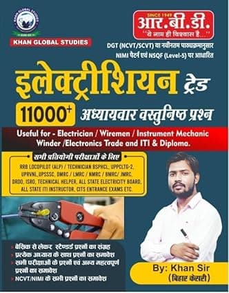 Electrician Trade By Khan Sir