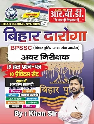 Bihar Daroga By Khan Sir