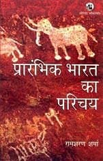 Prarambhik Bharat Ka Parichay By Ramsharan Sharma