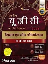 UGC Net Paper 1 (Teaching and Research Aptitude) | Hindi | By KVS Madan