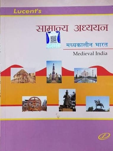 Samanya Adhyayan (Madhyakalin Bharat) Highly Useful For All Competition Exams Hindi edition By Sanjeev Kumar
