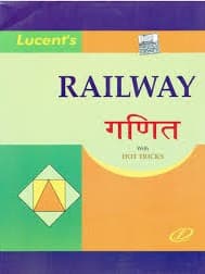 Lucent's Railway Ganit With Hot Tricks, Hindi Edition, By Dheeraj Kumar Singh