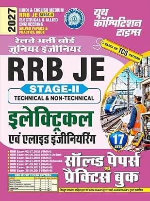 2026-27 RRB JE Stage-II Electrical & Allied Engineering Solved Papers and Practice Book By YCT EXPERT TEAM