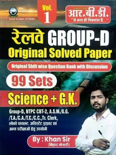 Railway Group D Original Solved Paper |Tarksakti Parikshan| Reasoning| Hindi edition| 99 Sets| Volume 3| By Khan Sir
