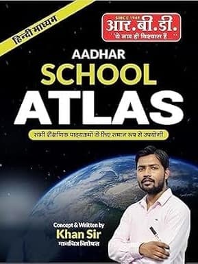 Aadhar School Atlas In Hindi Medium By Khan Sir