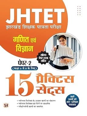 JHTET Jharkhand Shikshak Patarta Pareeksha Ganit Evam Vigyan Paper-2 (Class 6 TO 8) 15 Practice Sets With Solved Paper 2016 (Hindi Edition) By Prabhat Expert Team