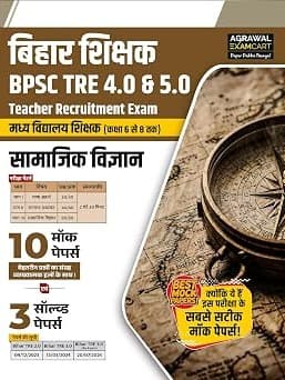 BPSC Bihar TRE 4.0 & 5.0 Class 6–8 Exam Social Science (Samajik Vigyan) Practice Book 2026 | 10 Mock Practice Sets + 3 Previous Solved Papers In Hindi Medium By Agarwal Expert Team