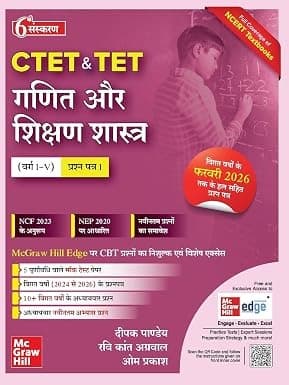CTET & TET 2026 Paper-I | Maths & Pedagogy (Ganit Aur Shikshan Shastra) Class I–V | Hindi Medium By Deepak Pandey, Ravi Kant Sharma & Om Prakash