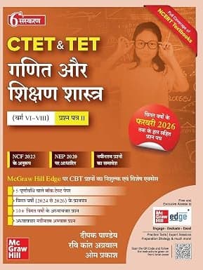 CTET & TET 2026 Paper-II | Maths & Pedagogy (Ganit Aur Shikshan Shastra) Class VI–VIII | Hindi Medium By Deepak Pandey, Ravi Kant Sharma & Om Prakash