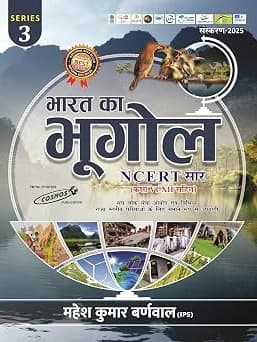 Bharat Ka Bhugol | Indian Geography | NCERT Saar Class 6 to 12 | Series-3| By Mahesh Kumar Barnwal