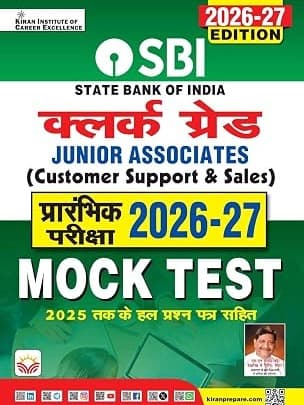SBI Clerk Grade Mock Test Junior Associates Prelims Exam 2026 – 2027 Edition (Hindi Medium) By Kiran Publication Expert Team
