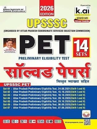 UPSSSC PET Solved Papers 2026 Edition (Hindi Medium) By Kiran Publication Expert Team