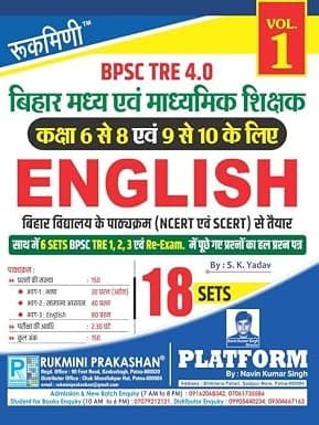 BPSC TRE 4.0 : (Class 6 to 10) English : 18 Sets Volume 1 By Rukmini Prakashan Expert Team