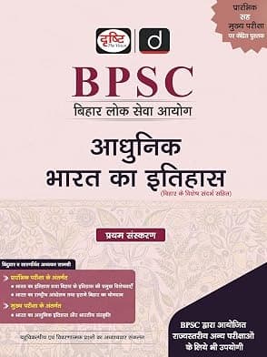 BPSC Adhunik Ka Itihas, Bihar Lok Seva Aayog Exam Guide By Drishti Expert Team