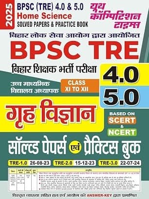 2025-26 BPSC TRE 4.0 & 5.0 Class XI to XII Home Science Solved Papers & Practice Book Hindi Edition By YCT EXPERT TEAM