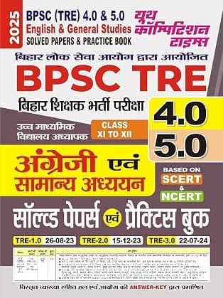 BPSC TRE 4.0 & 5.0 ENGLISH & GENERAL STUDIES SOLVED PAPERS & PRACTICE BOOK | CLASS 11-12 | BASED ON SCERT & NCERT | 2025 Hindi Edition