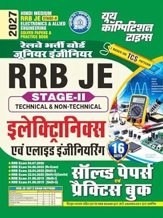 RRB JE ELECTRICAL AND ALLIED ENGINEERING CBT Stage-II (17 SETS) Solved Papers & Practice Book HINDI MEDIUM 2026 Hindi Edition by Youth Competition Times