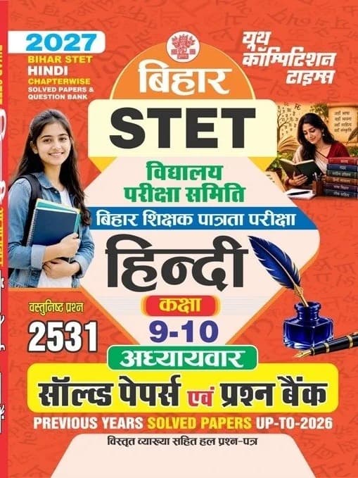 BIHAR STET HINDI (CLASS 9-10) Chapterwise Solved Papers & Question Bank (Up-to-2026) | 2531 Objective Questions | 2027 Edition