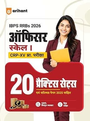 IBPS RRB Officer (Scale I) CRP-RRBs XV Pre Exam 2026 | 20 Practice Sets with 2025 Solved Paper By Sanjeev Dixit, Sushil Singh, Dr. Pratap Singh