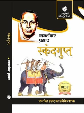 Skandagupta By Jaishankar Prasad ( Natak )Original Black Classics Hindi Edition By Jaishankar Prasad