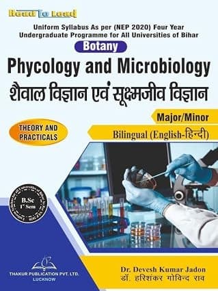 Phycology and Microbiology शैवाल विज्ञान एवं सूक्ष्मजीव विज्ञान B.SC Bilingual First Semester Book by Thakur Publication Hindi Edition by Dr. Harisanker Govind Rao Dr. Devesh kumar Jadon