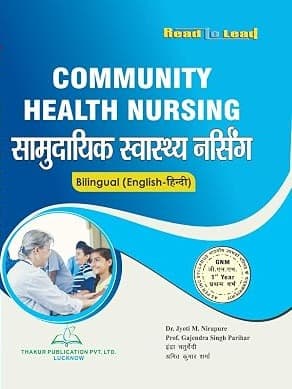Community Health Nursing( सामुदायिक स्वास्थ्य नर्सिंग) for GNM First Year Bilingual book THAKUR PUBLICATION by Dr. Rajeev Kumar Kaushik Dr. Jyoti M. Nirapure (Author), Amit Kumar Sharma Indra Chaturvedi (Author)