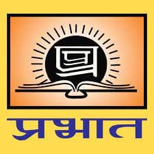 Prabhat Publication